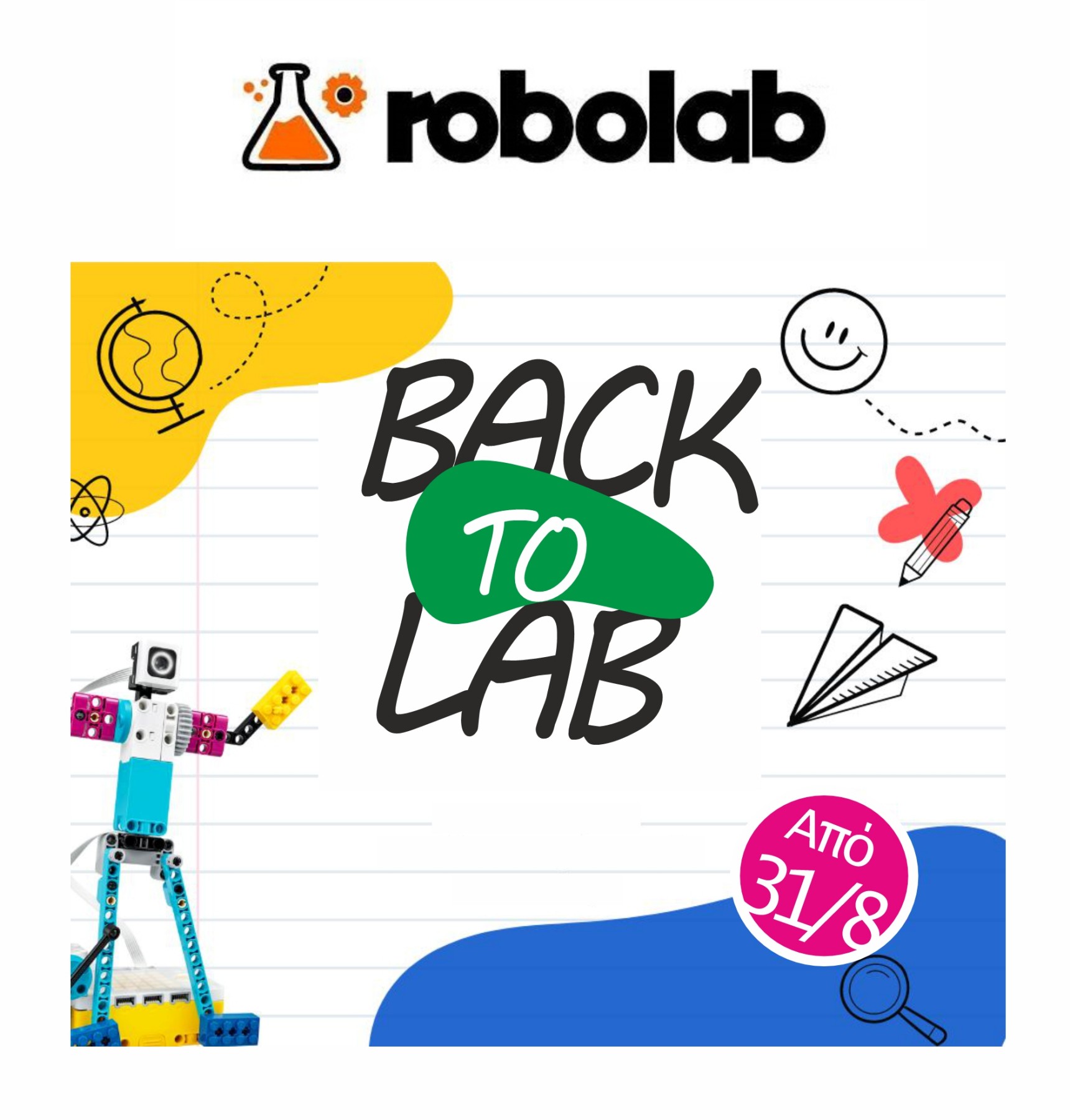 robolab lamia eggrafes